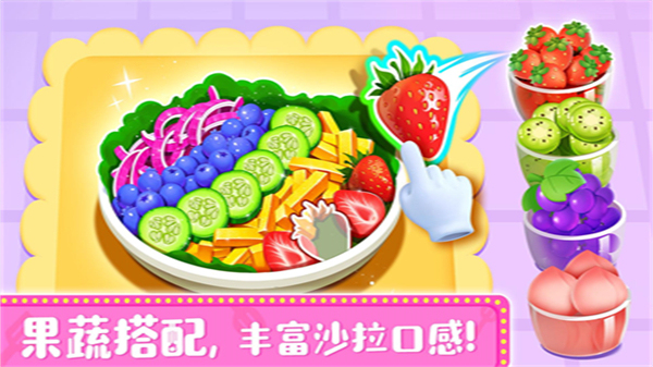 奇妙料理餐廳小游戲 v9.90.00.10 3