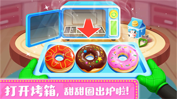奇妙料理餐廳小游戲 v9.90.00.10 1