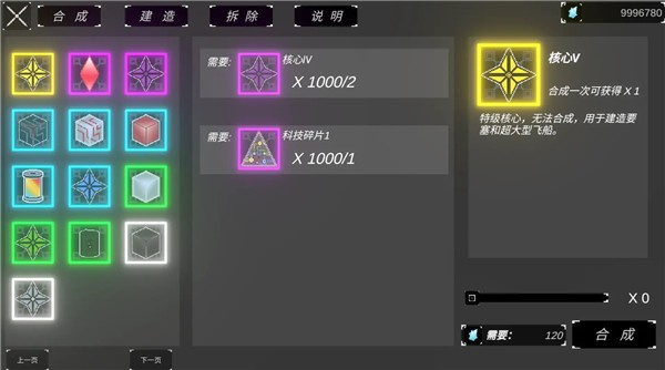 方塊戰(zhàn)艦無限資源版 v0.0.8.1 1