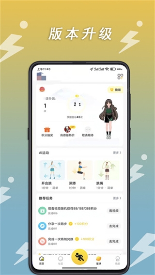 小步点 v2.6.21