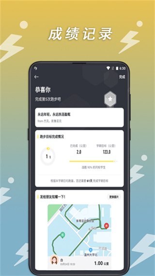 小步点 v2.6.22