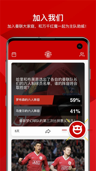 曼聯 v11.0.60 3