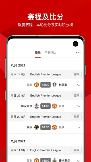 曼聯 v11.0.60 1
