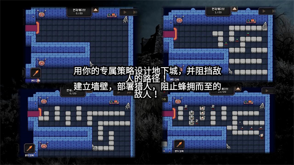 我的專屬地下城中文版 v1.1.0 3