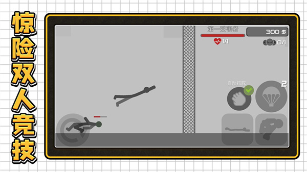 3d密室亂斗無限金幣版 v2.0.2 2