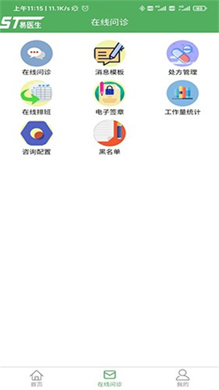 易醫(yī)生 v5.8.7 1