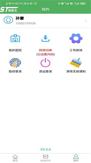 易醫(yī)生 v5.8.7 0