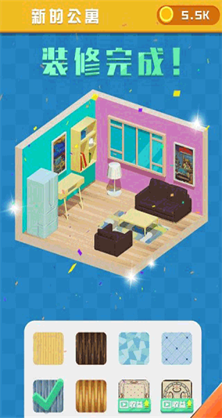 翻新小屋中文版 v1.0.2 3