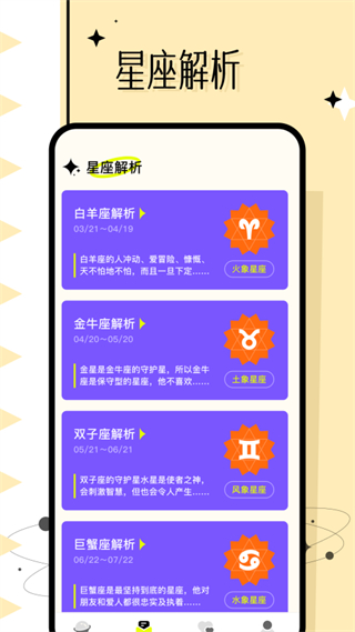 准星大师免费版 v1.122