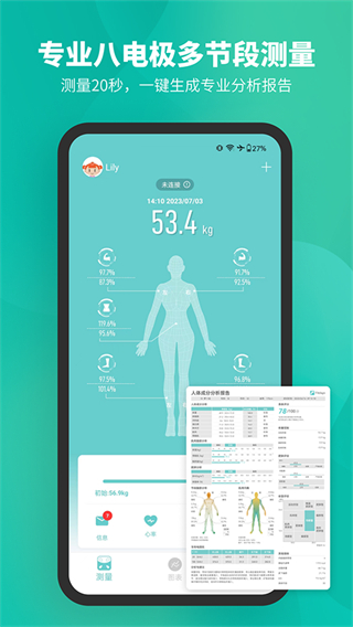 Fitdays官方版 v1.27.2 安卓版3
