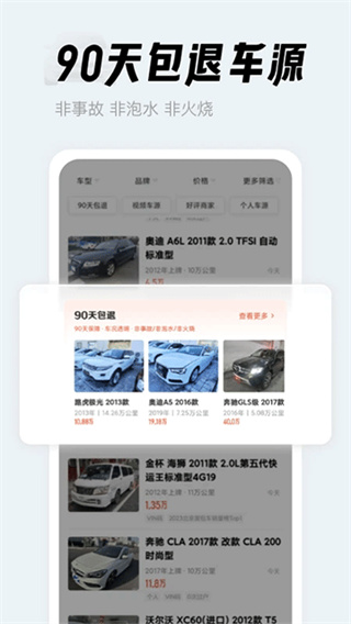 人人車二手車 v13.42.0 1