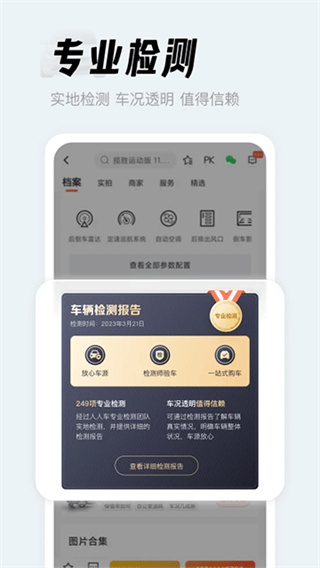 人人車二手車 v13.42.0 2