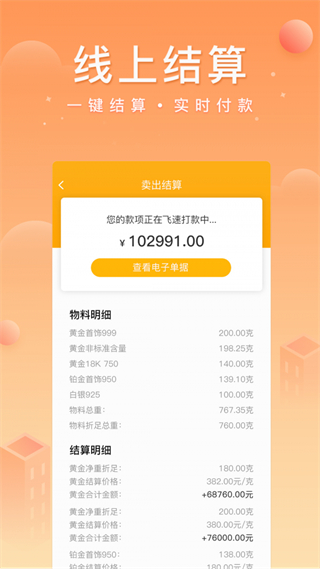 中鑫金 v5.7.9 3