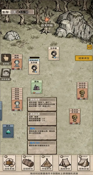 我在异界抓诡异免广告 v1.02