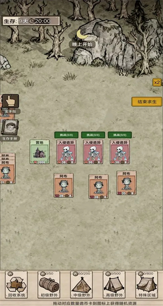 我在异界抓诡异免广告 v1.01