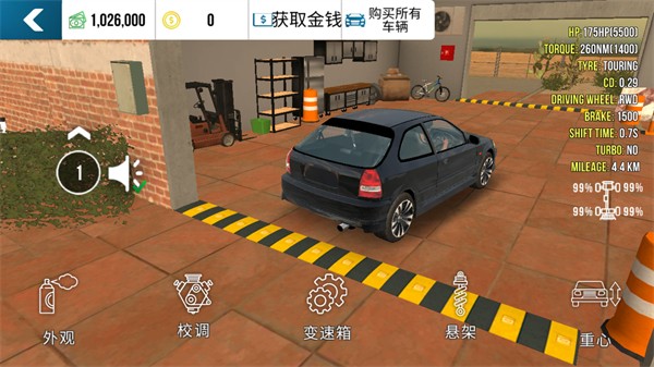 停车场多人游戏汉化版 v4.8.6.90