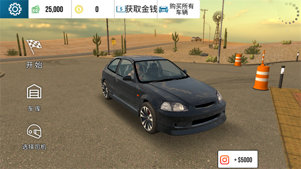 停车场多人游戏汉化版 v4.8.6.93