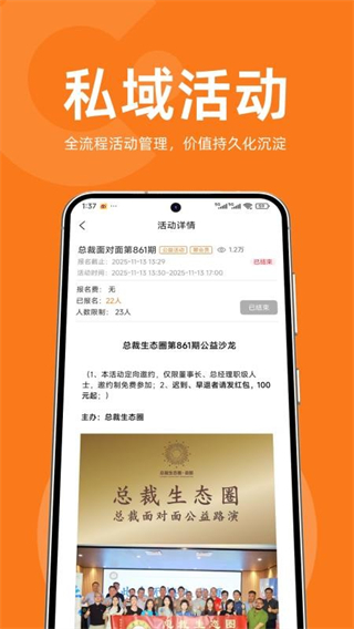 會(huì)會(huì) v1.5.3 3
