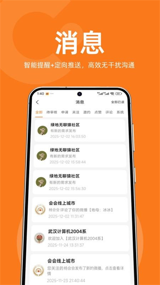 會(huì)會(huì) v1.5.3 4