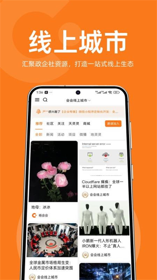 會(huì)會(huì) v1.5.3 2