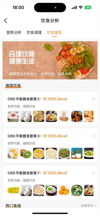 思爾健康最新版 v3.1.59 安卓版 3