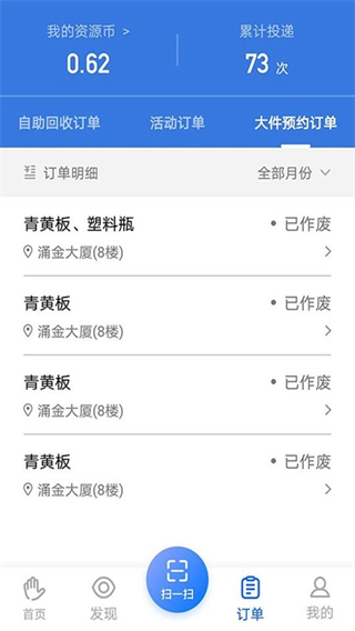 搭把手回收 v2.2.61 0