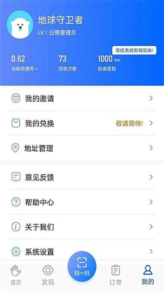 搭把手回收 v2.2.61 3