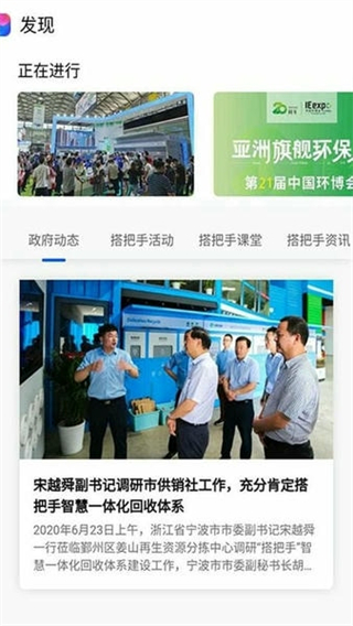 搭把手回收 v2.2.61 2