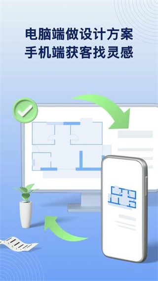 酷家乐设计师手机版 v5.75.03