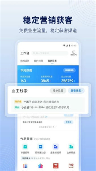 酷家乐设计师手机版 v5.75.02