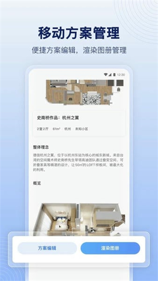 酷家乐设计师手机版 v5.75.00