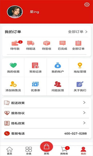 云辅材 v3.6.33