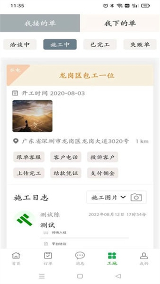 棒棒锤 v2.3.42