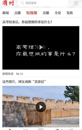 云上滑州客户端 v3.0.30