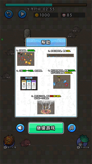 鸠摩大侠转转刀正版 v1.01