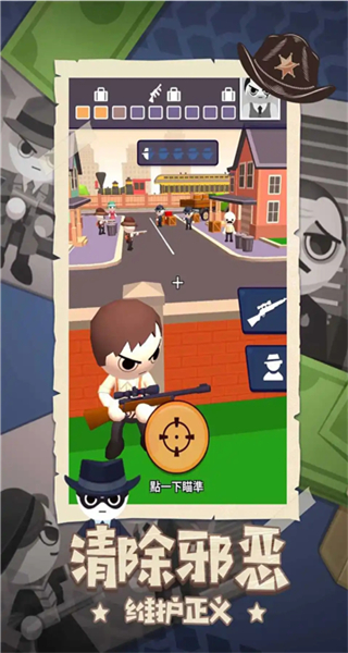 王牌神槍手免廣告版 v2.1.0 2