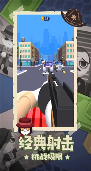 王牌神槍手免廣告版 v2.1.0 3