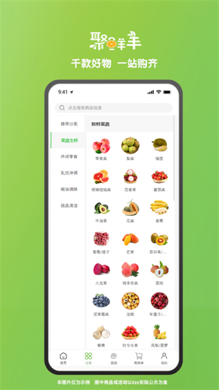 聚鮮豐 v6.1.0.0.1 1