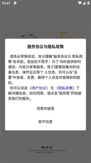 聚鮮豐 v6.1.0.0.1 0