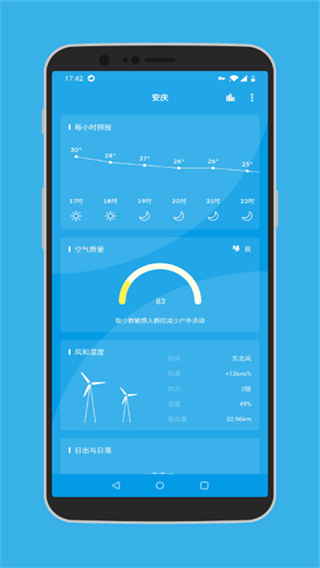 Pure天氣 v8.9.2 2