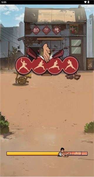 劈砖大师免广告版 v1.00