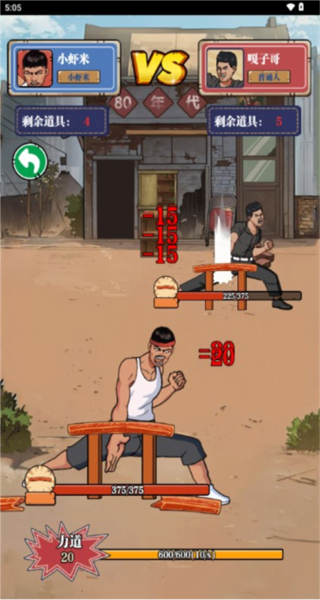 劈砖大师免广告版 v1.02