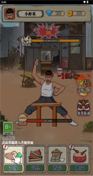 劈砖大师免广告版 v1.03