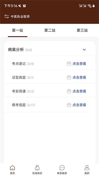 千金中医 v1.0.181