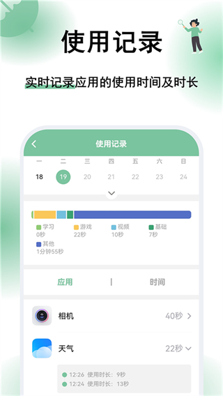 極守護最新版 v2.2.5 最新版 2