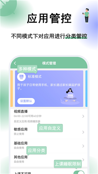 極守護最新版 v2.2.5 最新版 0