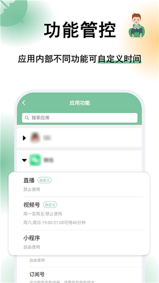 極守護最新版 v2.2.5 最新版 3