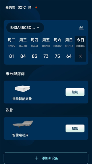 智慧眠花糖 v2.0.101