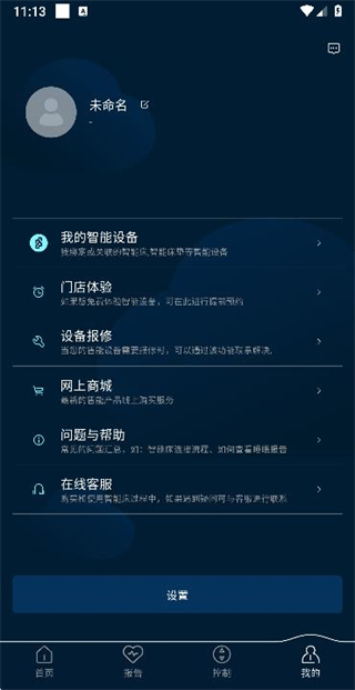 智慧眠花糖 v2.0.103