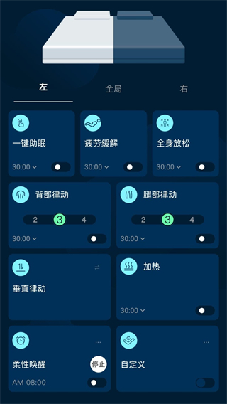 智慧眠花糖 v2.0.102